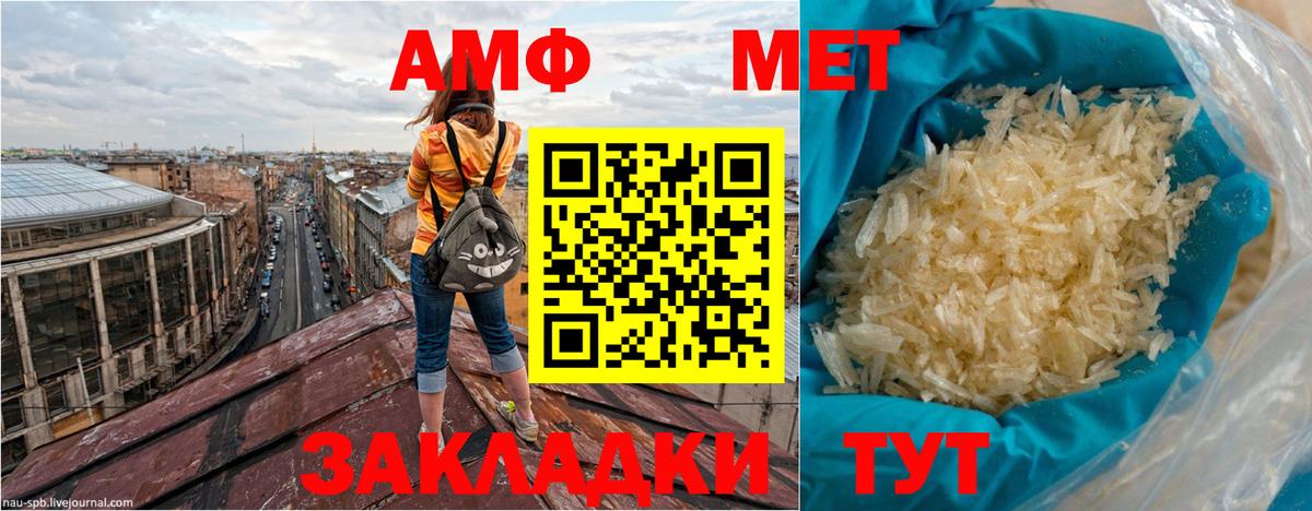 АМФ 98%  Вход с VPN  Тавда 