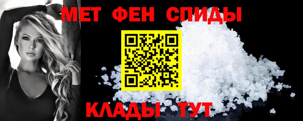 Амфетамин 97% Тавда