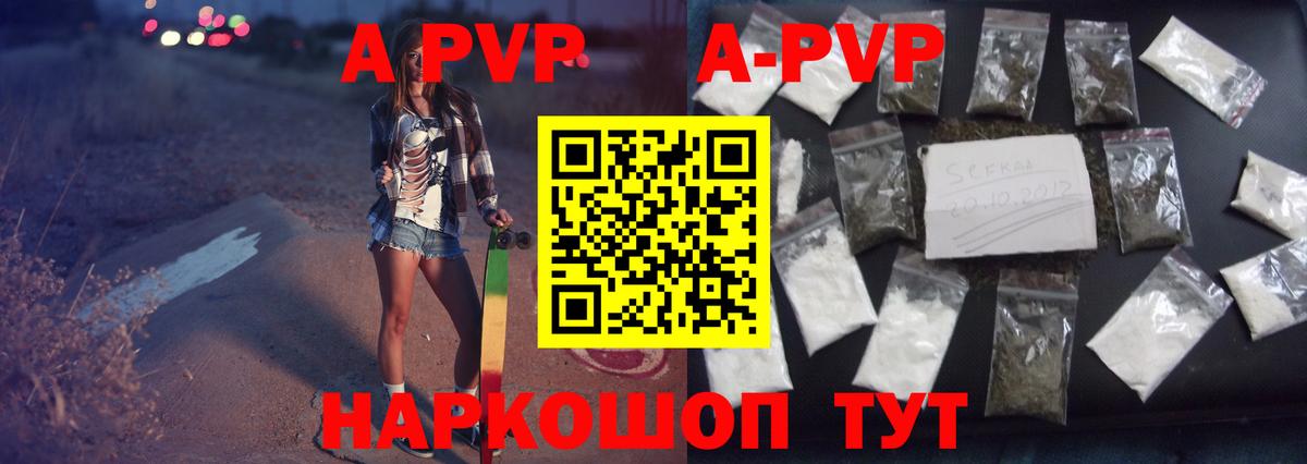 A-PVP мука  Вход с VPN  Alpha PVP СК КРИС  Альфа ПВП кристаллы  Тавда 