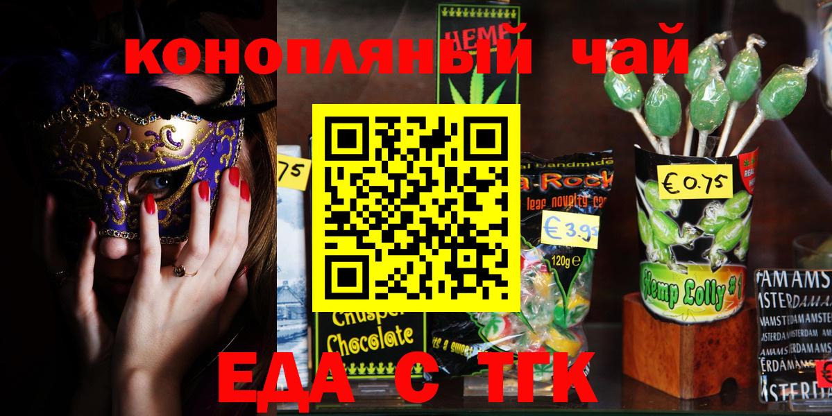 Тавда  Еда ТГК марихуана  Вход с VPN 