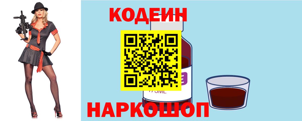 Тавда  Codein напиток Lean (лин)  Вход с VPN  Кодеиновый сироп Lean напиток Lean (лин) 