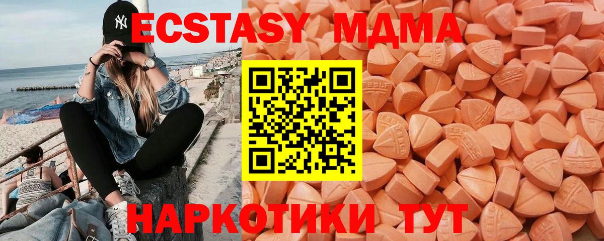 ЭКСТАЗИ 280 MDMA  Экстази TESLA  Вход с VPN  Экстази  Тавда 
