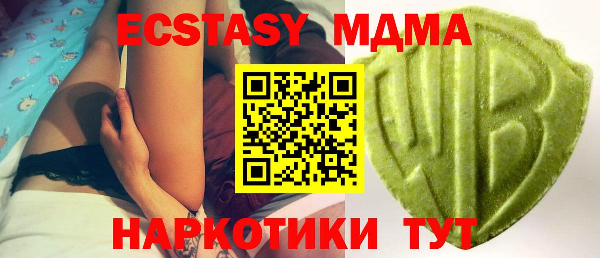 ЭКСТАЗИ диски Тавда