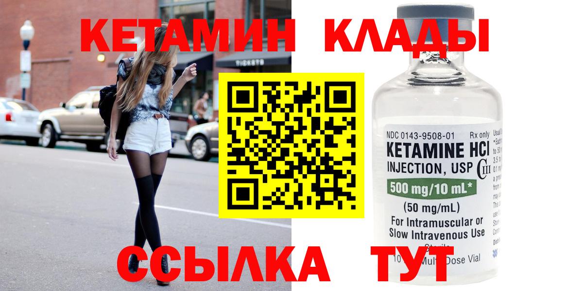 MEGA зеркало  КЕТАМИН VHQ  Вход с VPN  Тавда  Кетамин ketamine 