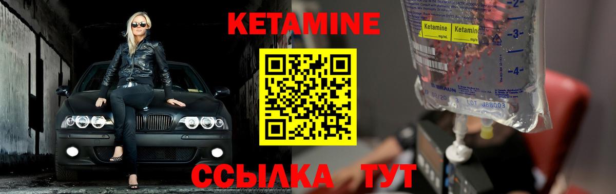 Кетамин VHQ Тавда