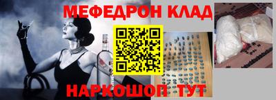 меф VHQ Малоярославец