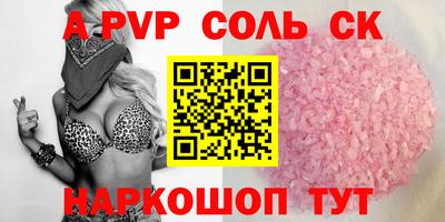 соль курить ск Малгобек