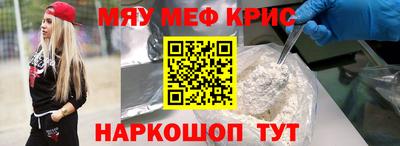 меф VHQ Малоярославец