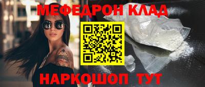 меф VHQ Малоярославец