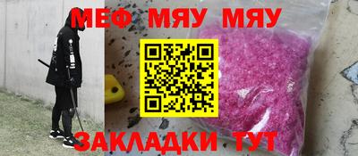 меф VHQ Малоярославец