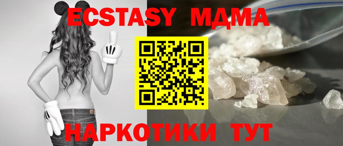 МДМА crystal Тавда