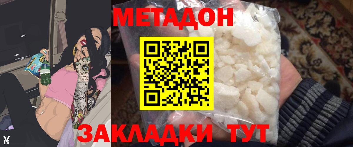 Метадон VHQ  omg зеркало  Вход с VPN  Тавда  Метадон кристалл 