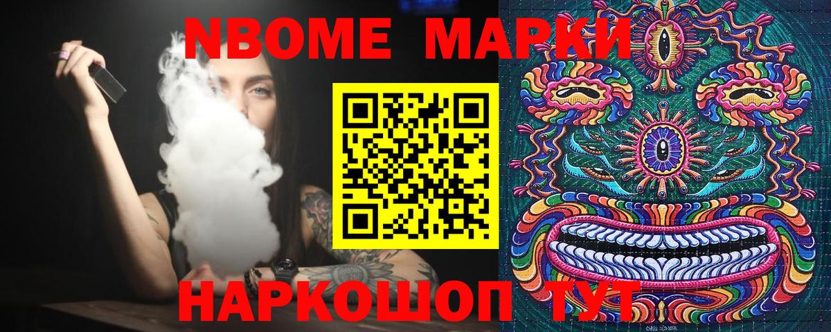 Марки 25I-NBOMe 1,8мг  Марки 25I-NBOMe 1,8мг  Тавда  Наркотические марки  Вход с VPN 