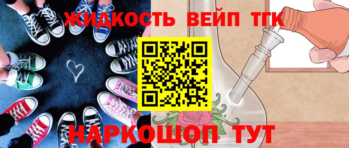ТГК концентрат  Вход с VPN  Тавда 