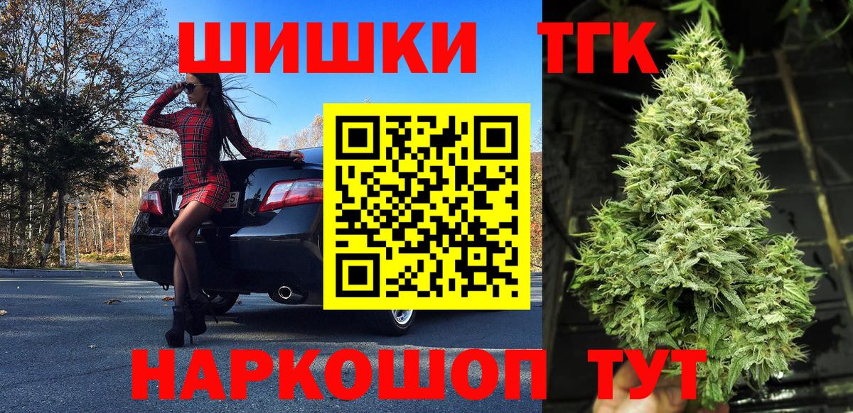 МАРИХУАНА семена  Бошки Шишки VHQ  Вход с VPN  Тавда  Шишки марихуана план 